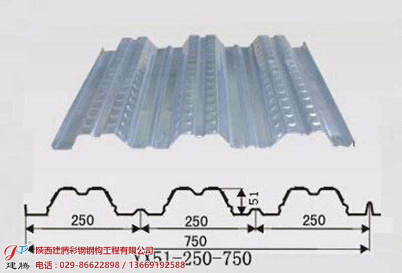 750型樓承板.jpg 750型樓承板.jpg